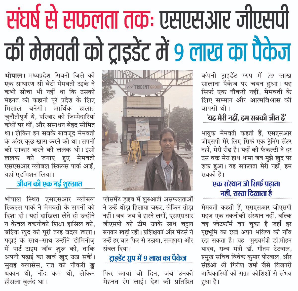 SSRGSPOfficial's tweet image. सिवनी की बेटी, SSR-GSP की छात्र — मेमवती ने तय किया सपनों से सफलता तक का सफर!

#successstory #newscoverage #placed #iti #placementstory #trident #skilldevelopment #skilledindia #madhyapradesh #technicalinstitute #globalskillspark #ssrgsp #bhopal #mppride
