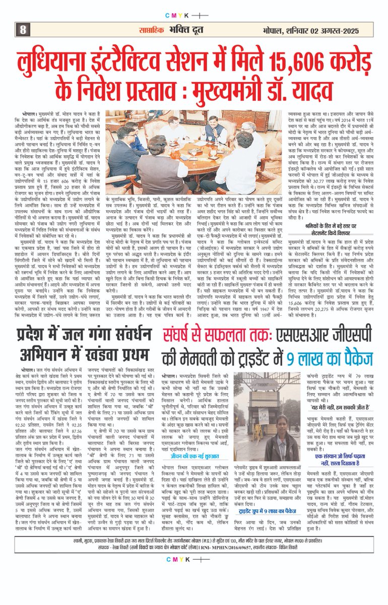 SSRGSPOfficial's tweet image. सिवनी की बेटी, SSR-GSP की छात्र — मेमवती ने तय किया सपनों से सफलता तक का सफर!

#successstory #newscoverage #placed #iti #placementstory #trident #skilldevelopment #skilledindia #madhyapradesh #technicalinstitute #globalskillspark #ssrgsp #bhopal #mppride