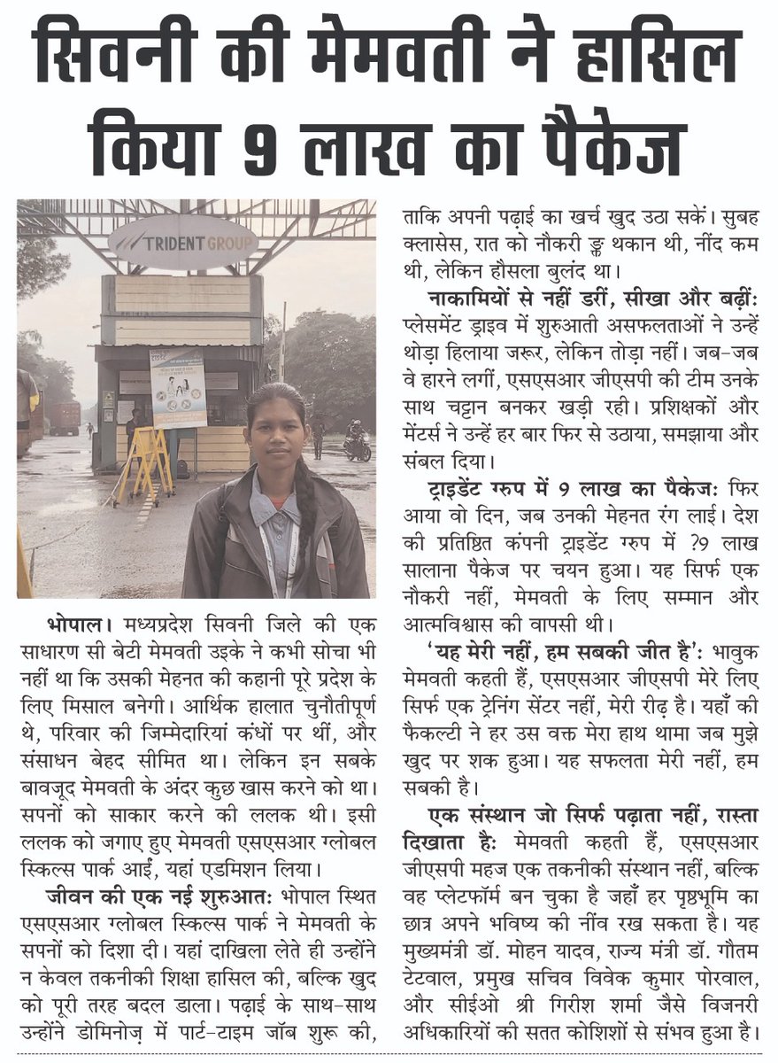 SSRGSPOfficial's tweet image. सिवनी की बेटी, SSR-GSP की छात्र — मेमवती ने तय किया सपनों से सफलता तक का सफर!

#successstory #newscoverage #placed #iti #placementstory #trident #skilldevelopment #skilledindia #madhyapradesh #technicalinstitute #globalskillspark #ssrgsp #bhopal #mppride