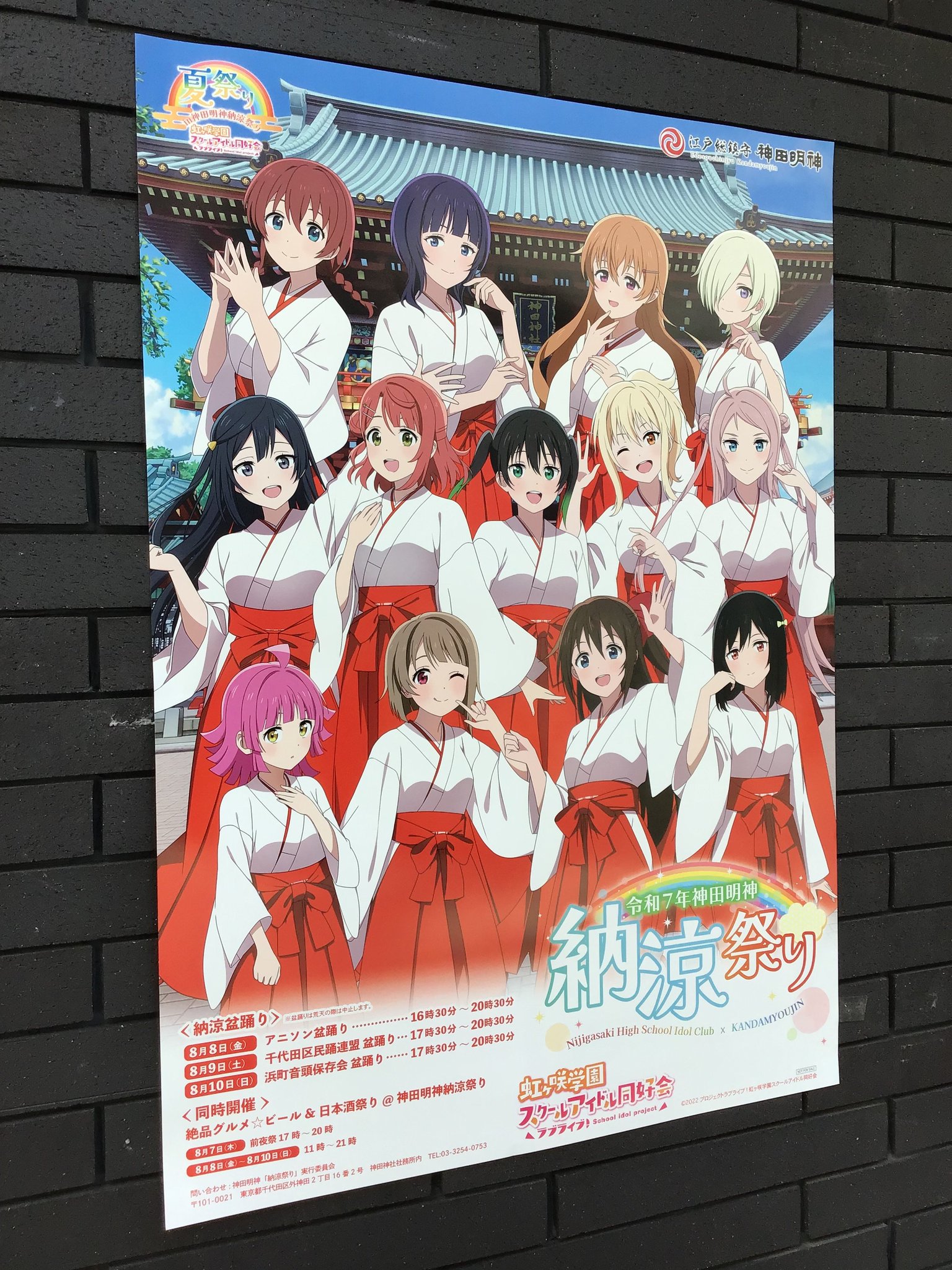 アニソン　神田祭　はっぴ　法被　秋葉原 アニソン 神田祭 はっぴ 法被 秋葉原 - メルカリ