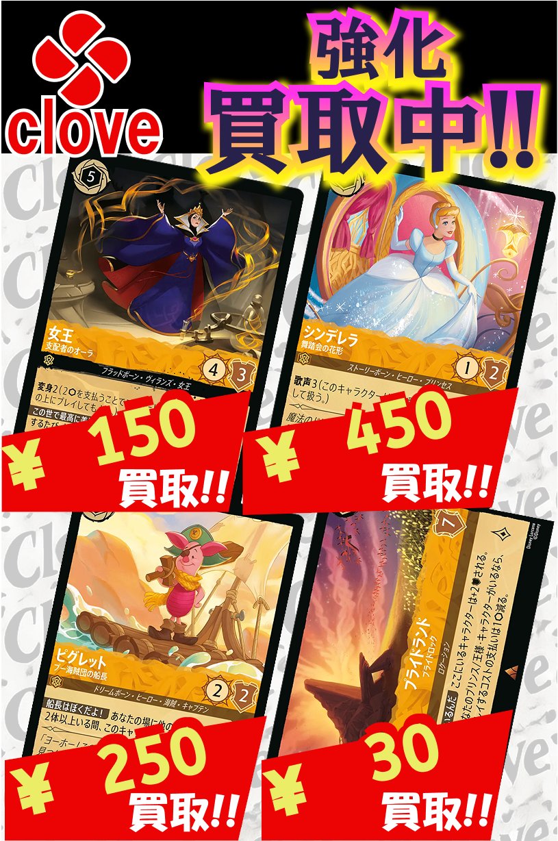 ロルカナ　女王の城 4枚セット　バラ売り・値引き不可 ロルカナ特価品通販 | Cloveストア