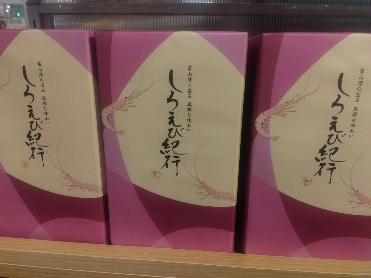 deathmetal_fx86's tweet image. こ、これは！うわさの！
しろえび紀行✨
めずらしく近所で売ってたよ😋
#GodsofDecay