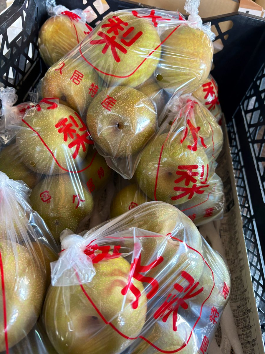 今年も梨始まりました。夏、がんばろう。