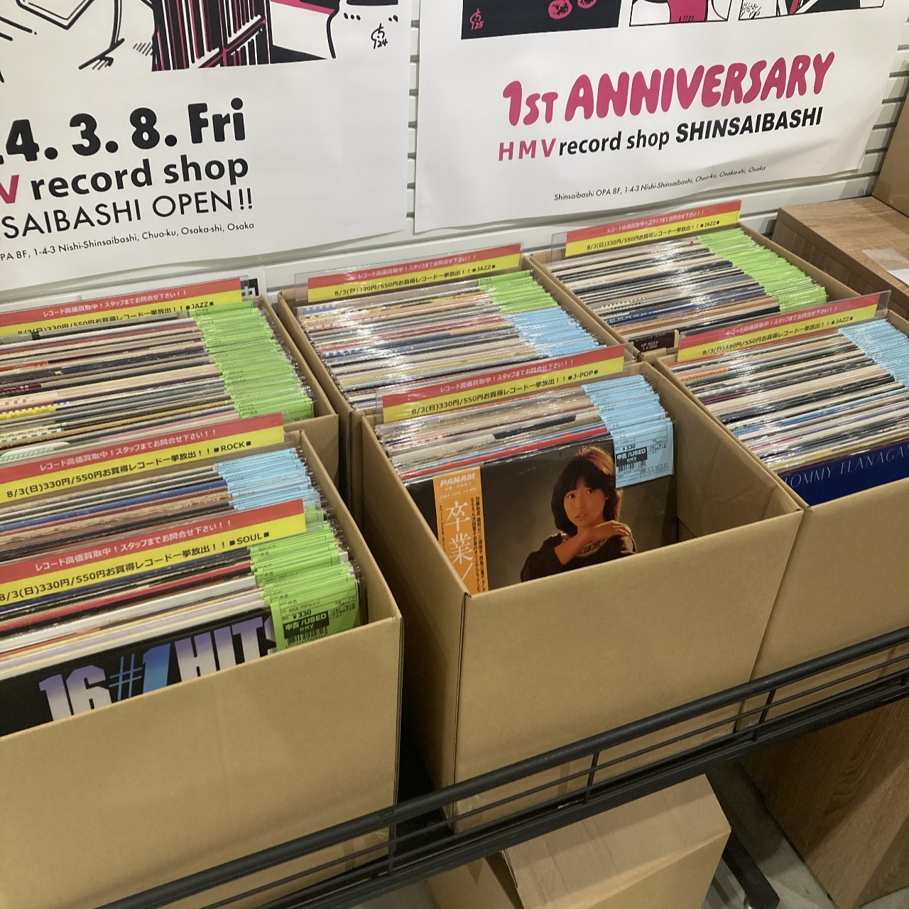 レコードコレクション 45枚まとめ売り HMV record shop 心斎橋 on X: 