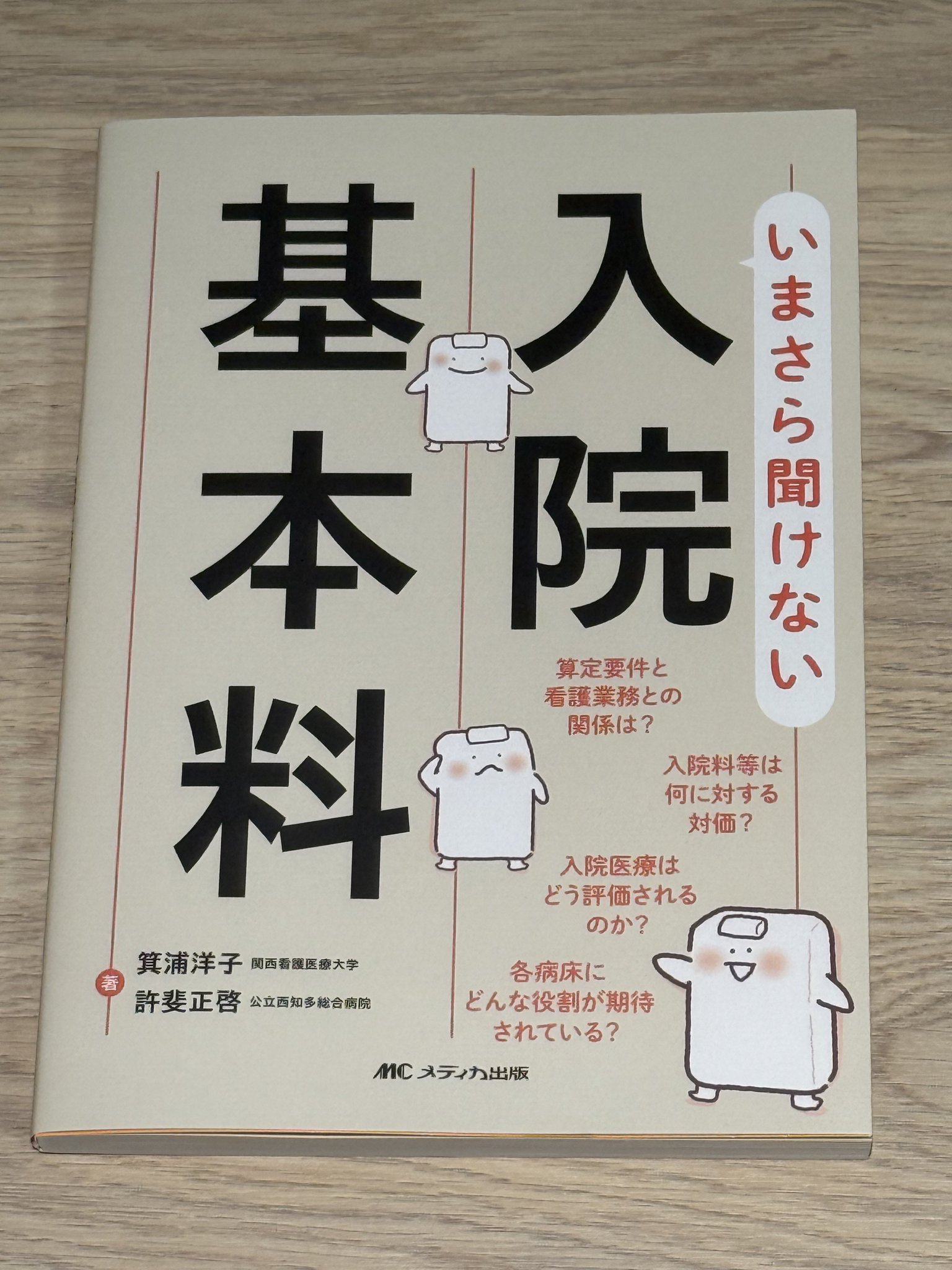 看護学関連書籍セット 割引やバラ売りご相談ください♪ Shisetsu Kijun on X: