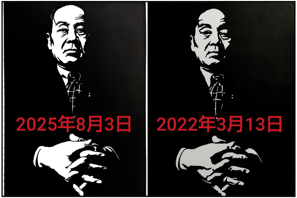 切り絵 第1282弾
いかりや長介さん
長さんを3年半ぶりにリテイク。
小学生の頃は、土曜夜8時はドリフかひょうきん族か弟とよく揉めてましたw
当時まだビデオなかったもんなぁ。