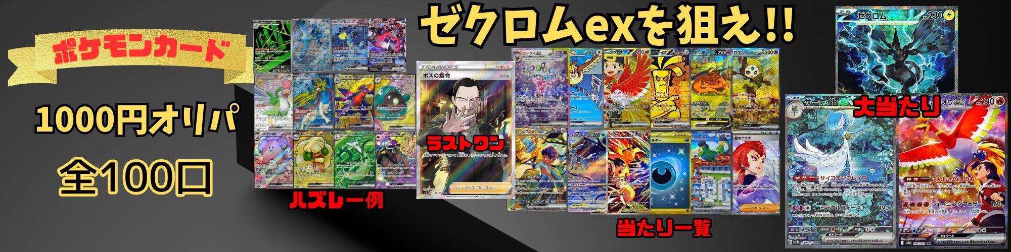 ポケモン - ポケカ SR SSR 17枚 まとめ売り キクコ マクワ ザクロ オリパ MサチコEX【P】{298/XY-P} [XY-P]の詳細|ネットオリパ