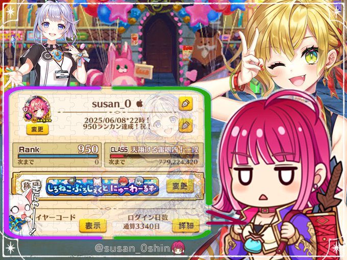 susan_0🐉 (๑•̀ •́)و✧ (@susan_0shin) / Posts / X