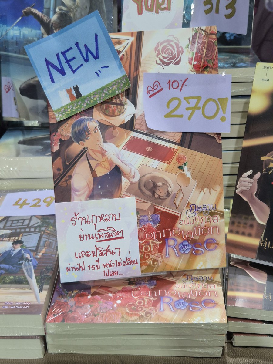 งาน #Ybookfair10 วันที่ 2 เริ่มแล้ว! พบกันที่บูธ E1 ขายเต็มโต๊ะ มีนิยายทุกแนวเลยค่ะ และมีเล่ม #กุหลาบอนันตกาล วางขายที่แรก! ลดเหลือ 270 บาทแค่งานนี้เท่านั้น! 

แต่ถ้าใครไม่ได้มา ซื้อออนไลน์ได้นะคะ ลิงค์อยู่ใน reply