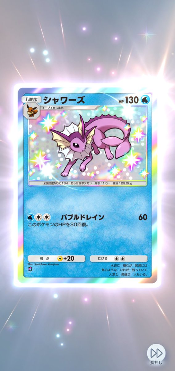 ✩　6枚 ポケポケ】6枚パックとは？6枚目に出るカード一覧【ポケモン