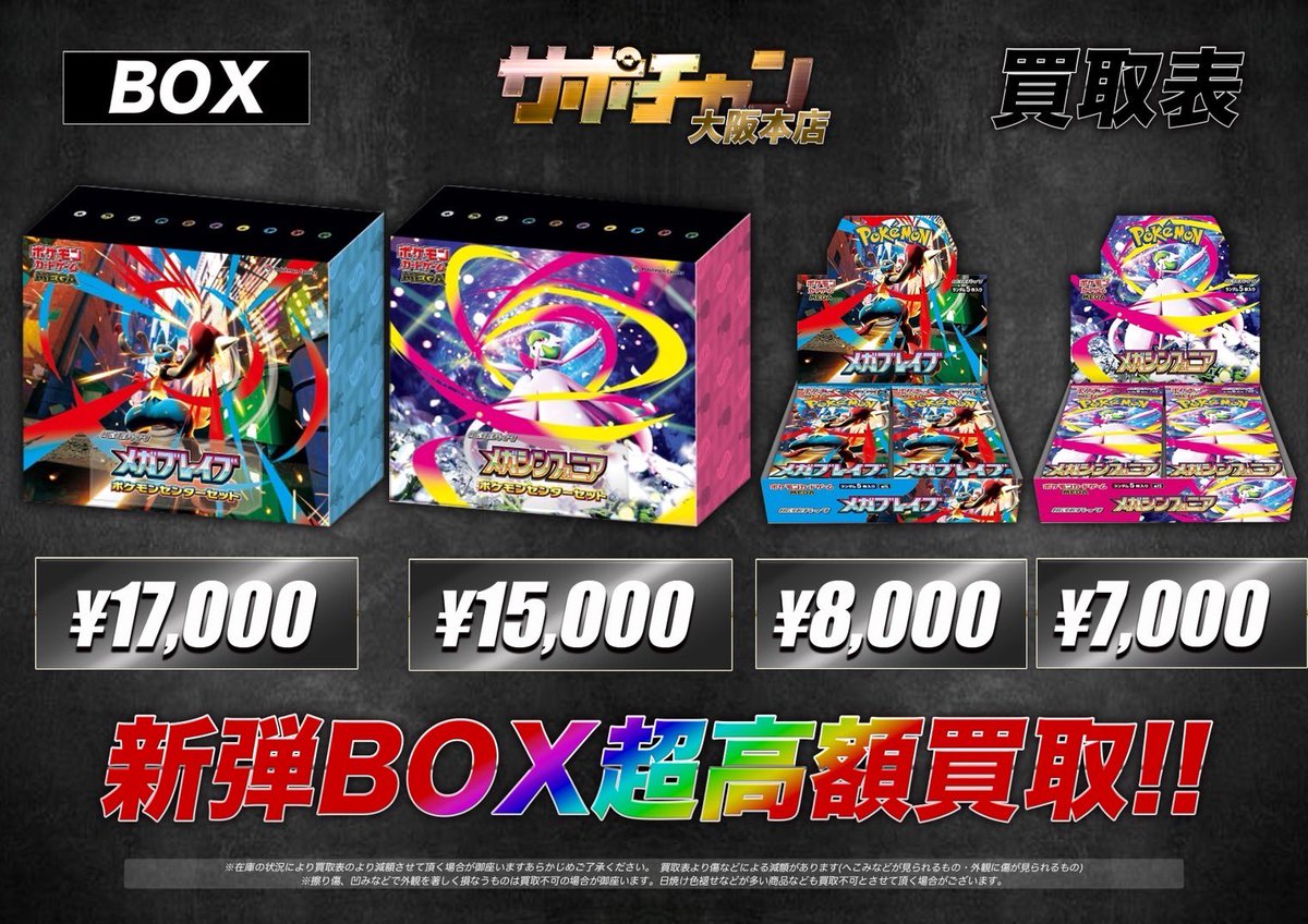 サポートチャンス大阪日本橋本店 on X: 