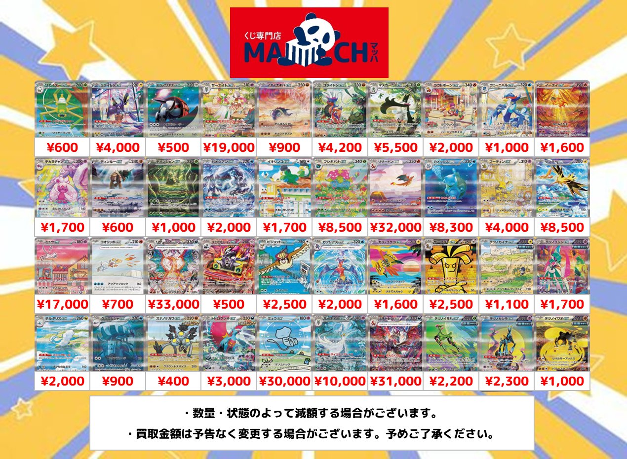 マッハ秋葉原店 on X: 