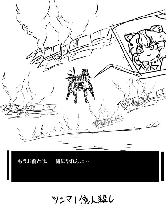 そしてこれは作業中にうろ覚えで描いた津山30人殺し 