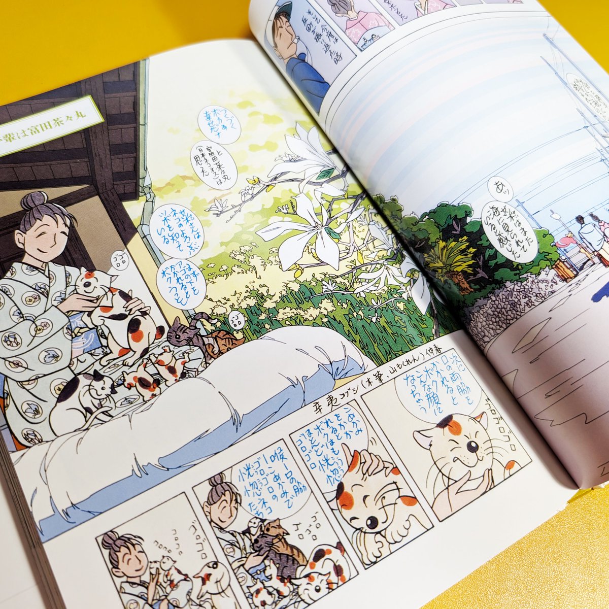 昭和40年男｜8月号／vol.92『俺たちが夢中で読んだ昭和マンガ