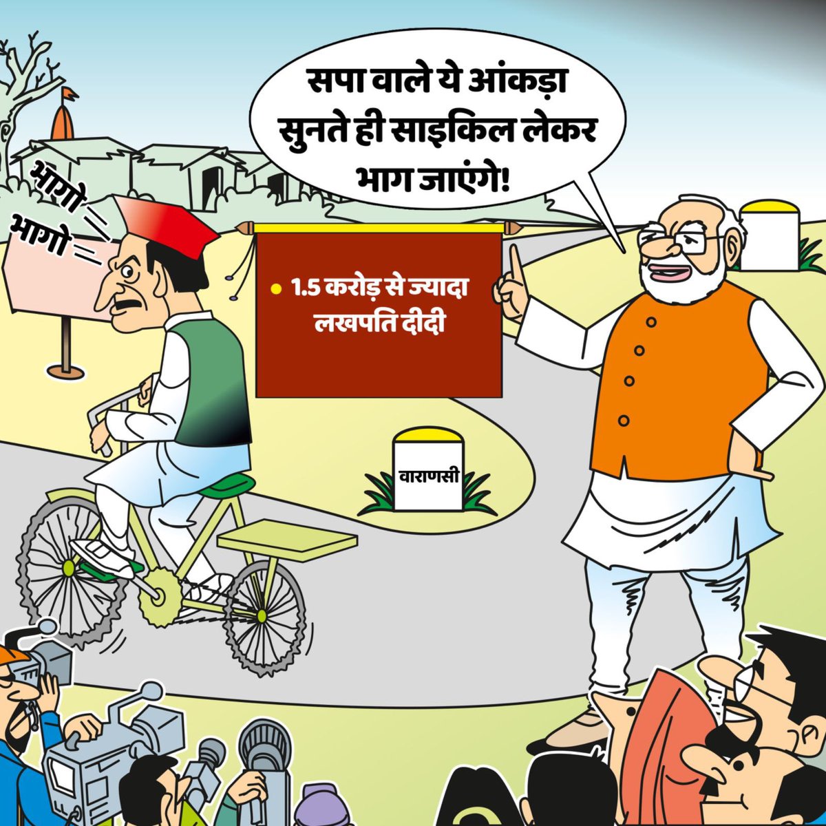 3 करोड़ तक शायद साइकिल पंक्चर हो जाए! 😅