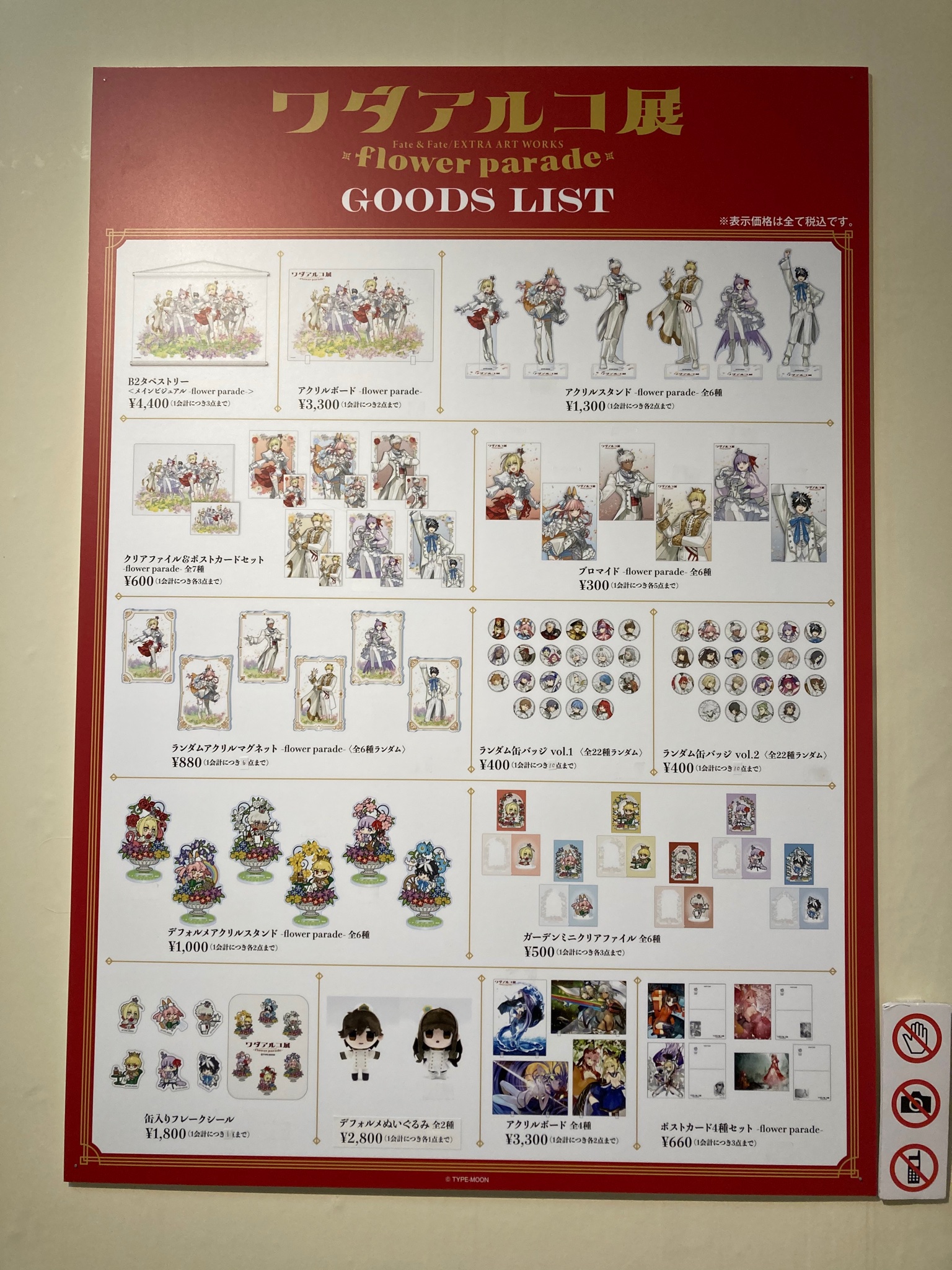 公式】ワダアルコ展 Fate & Fate/EXTRA ART WORKS on X