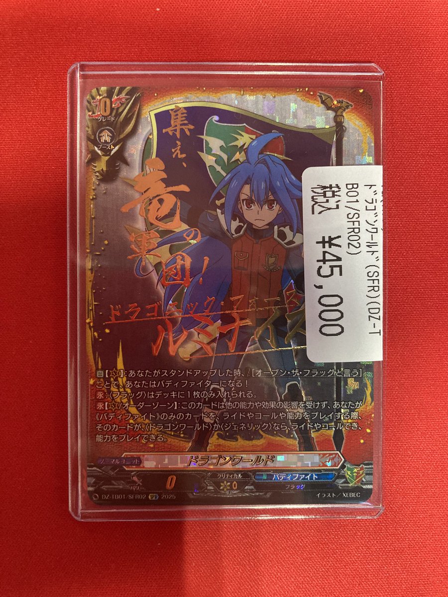 ヴァンガード ドラゴンワールド SFR02 龍炎寺タスク 【公式通販】