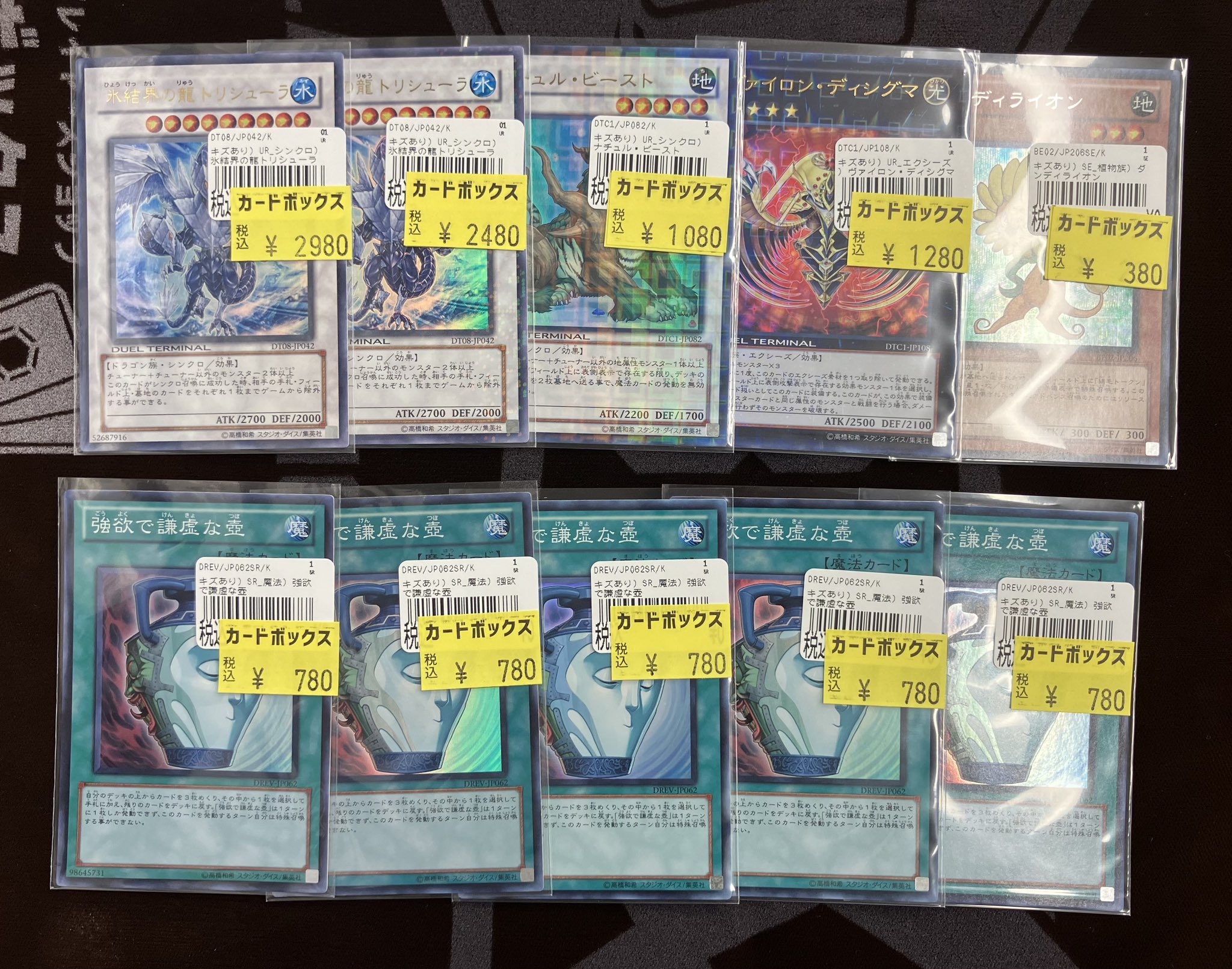 遊戯王　ゲートボール　バラ売り可 カードボックス日本橋店 on X: 