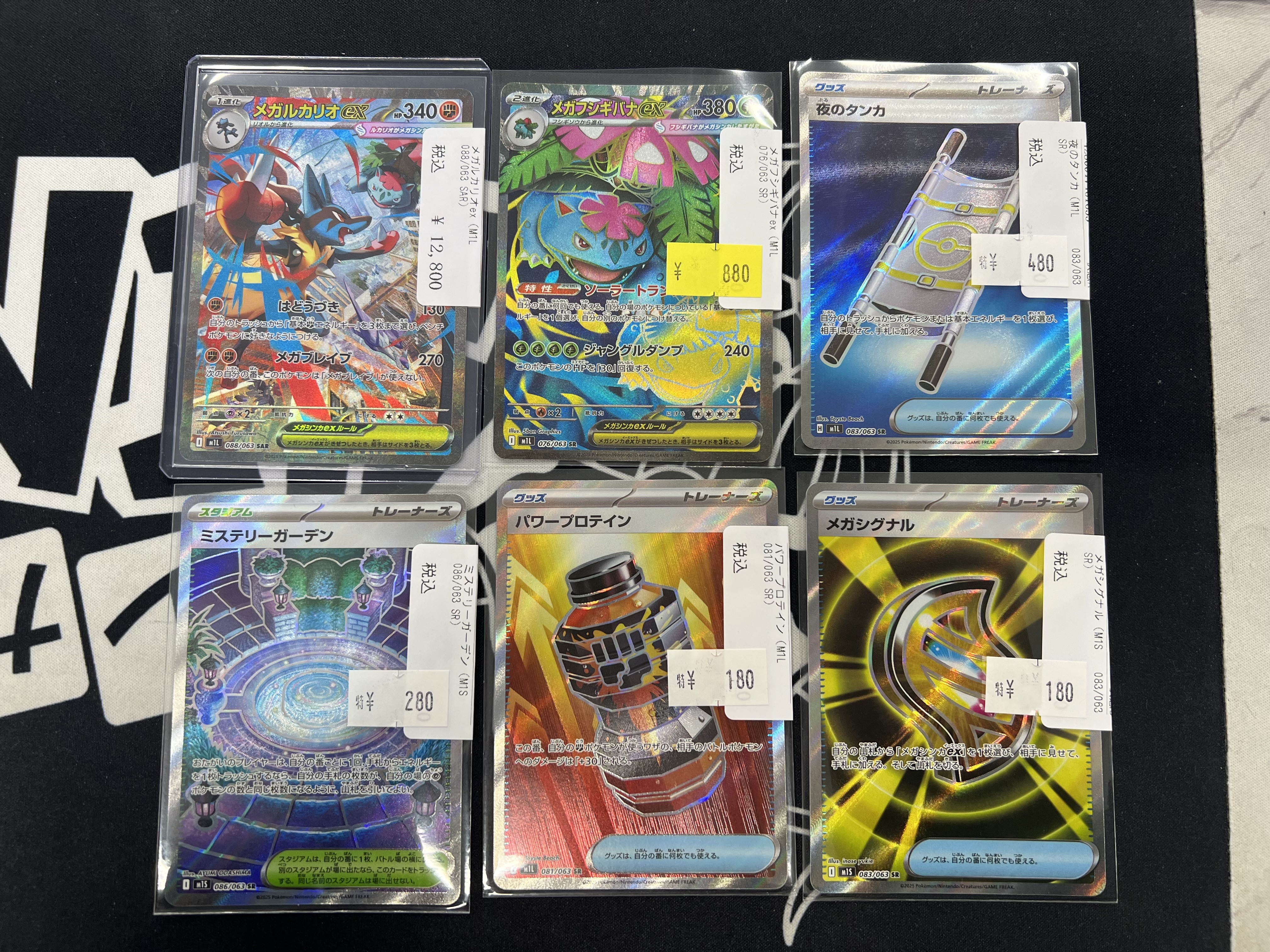 メガルカリオex sar（Lucario Ex Japanese | eBay）