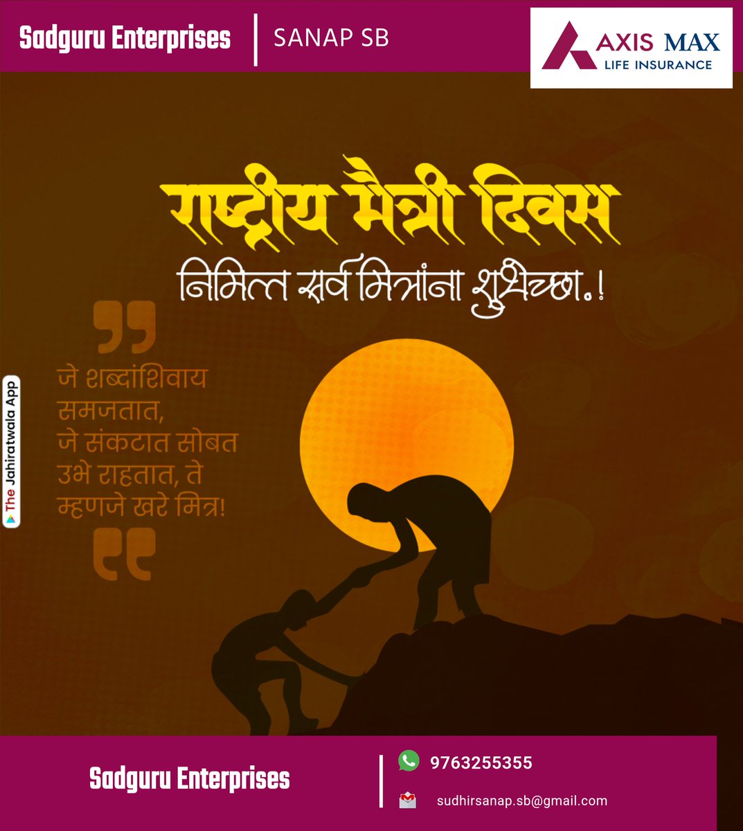 sudhirsanap2's tweet image. "Behind every success story is a strong support system. Grateful for the friendships that inspire, challenge, and uplift. Happy Friendship Day!" @AxisMaxLifeIns