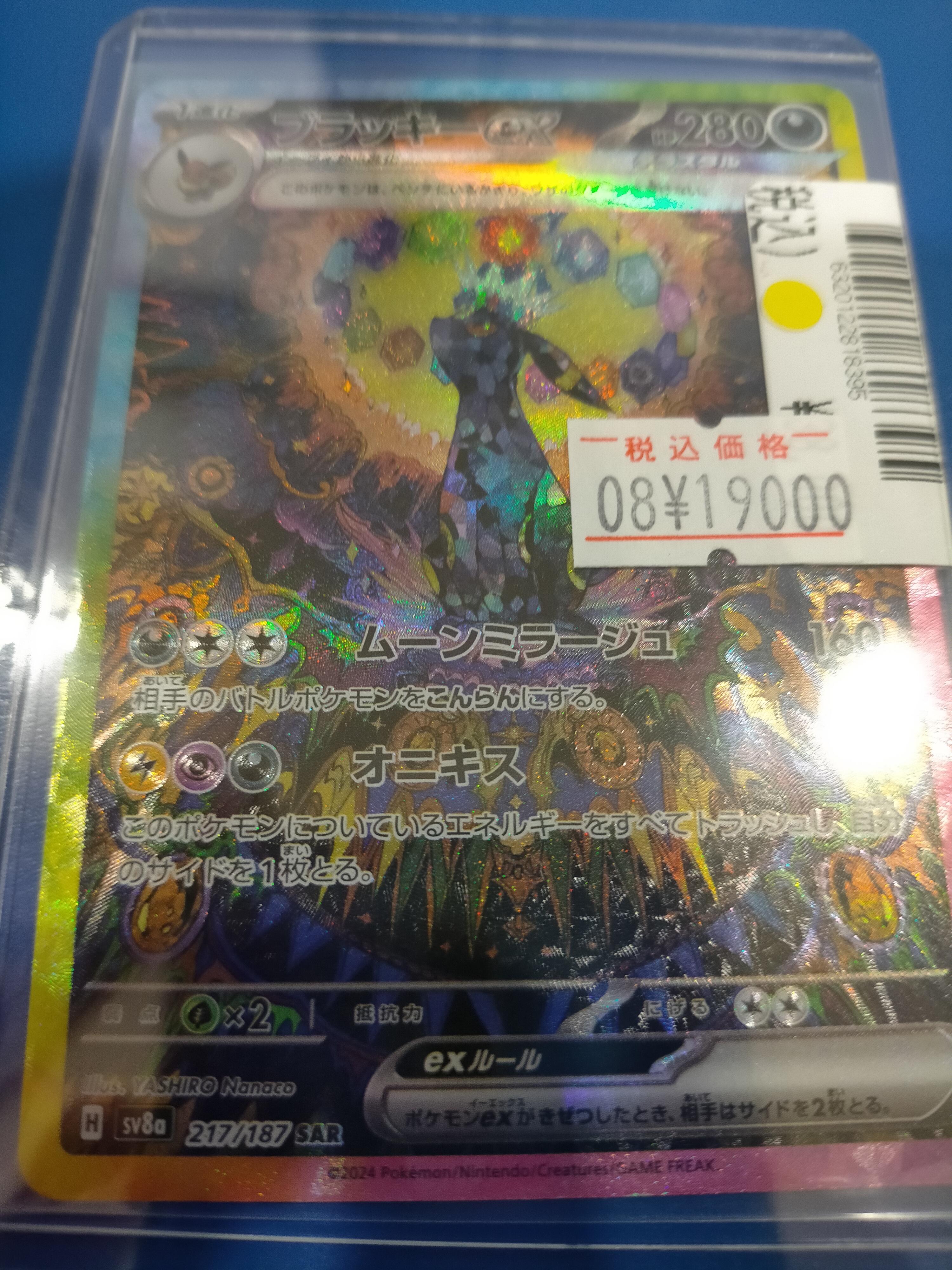 ポケモンカード e 31枚 まとめ売り 【P619a Pokemon Card Japanese TCG Rumble Promos 16 Complete set 2009