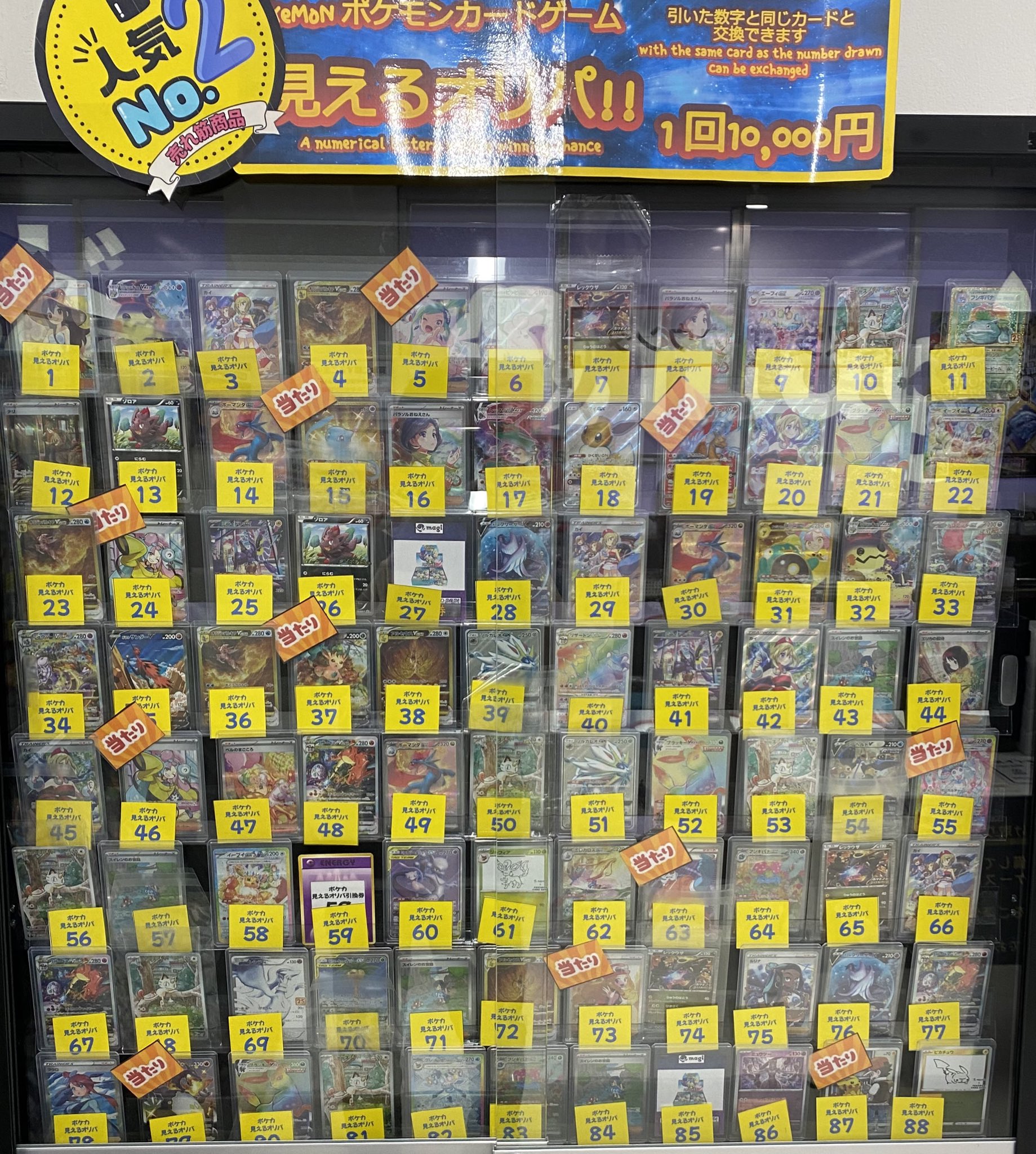 magi秋葉原店@買取/委託販売サービス on X: 