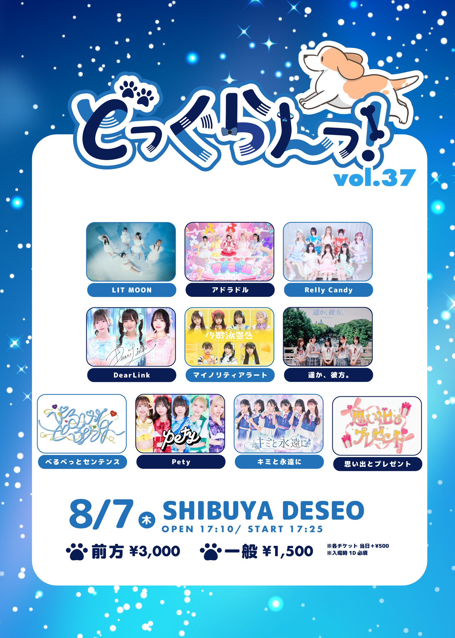 桃源郷ラビリンス★限定予約版★&メイキングDVD&舞台特典 桃源郷ラビリンス☆限定予約版☆&メイキングDVD&舞台特典