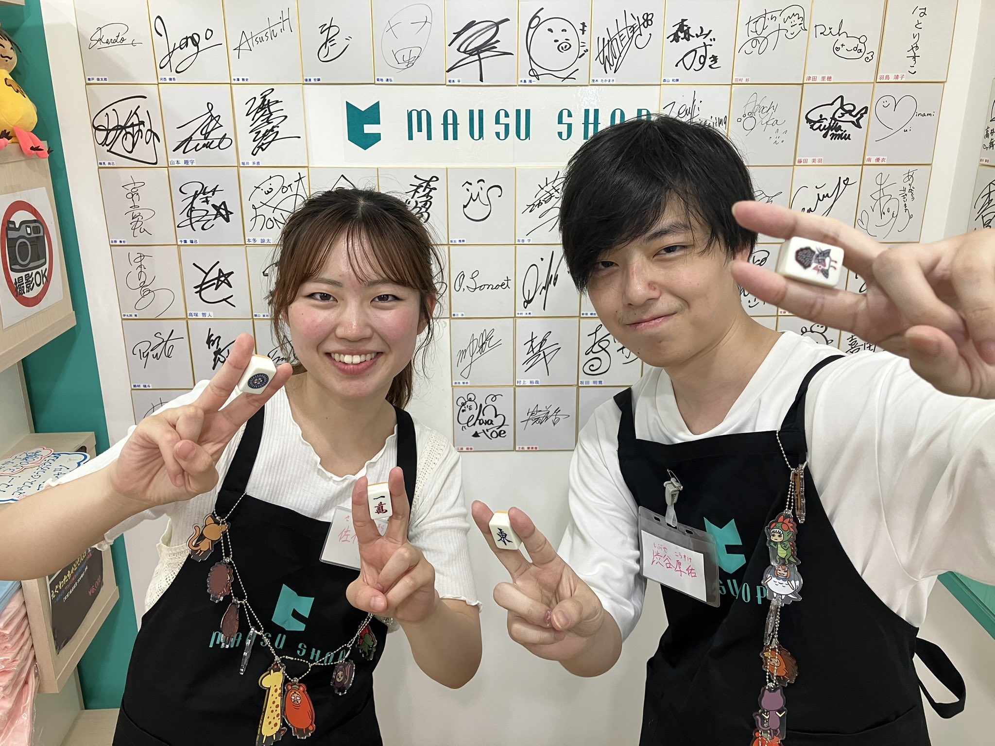 マウスショップ ポイント 2倍券 MAUSU SHOP ポイントカード | マウスショップ