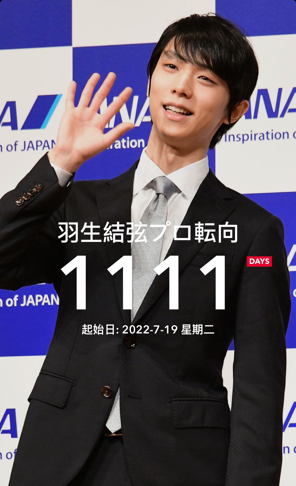 ✡　⑥　羽生結弦新聞　2017年 羽生結弦 2026年カレンダー 通販｜セブンネットショッピング
