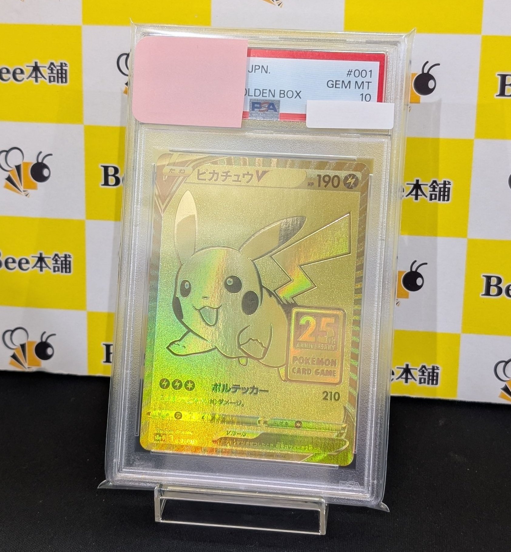 Bee本舗バトルタワー店 on X: 