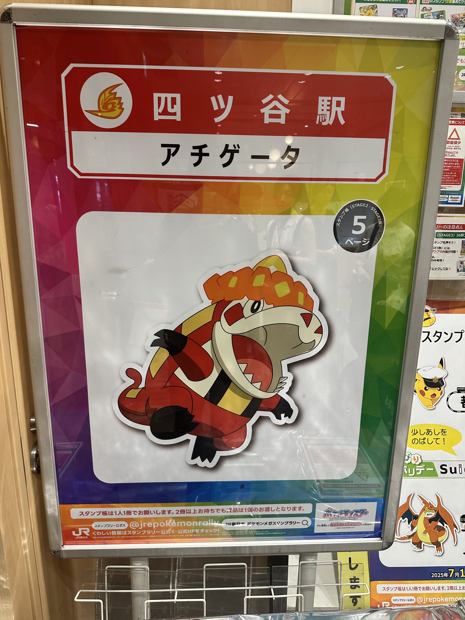 ポケモンスタンプ　12枚セット　トップ MDS BtoB |#こどものかお(国内販売のみ） スタンプ Nポケモン