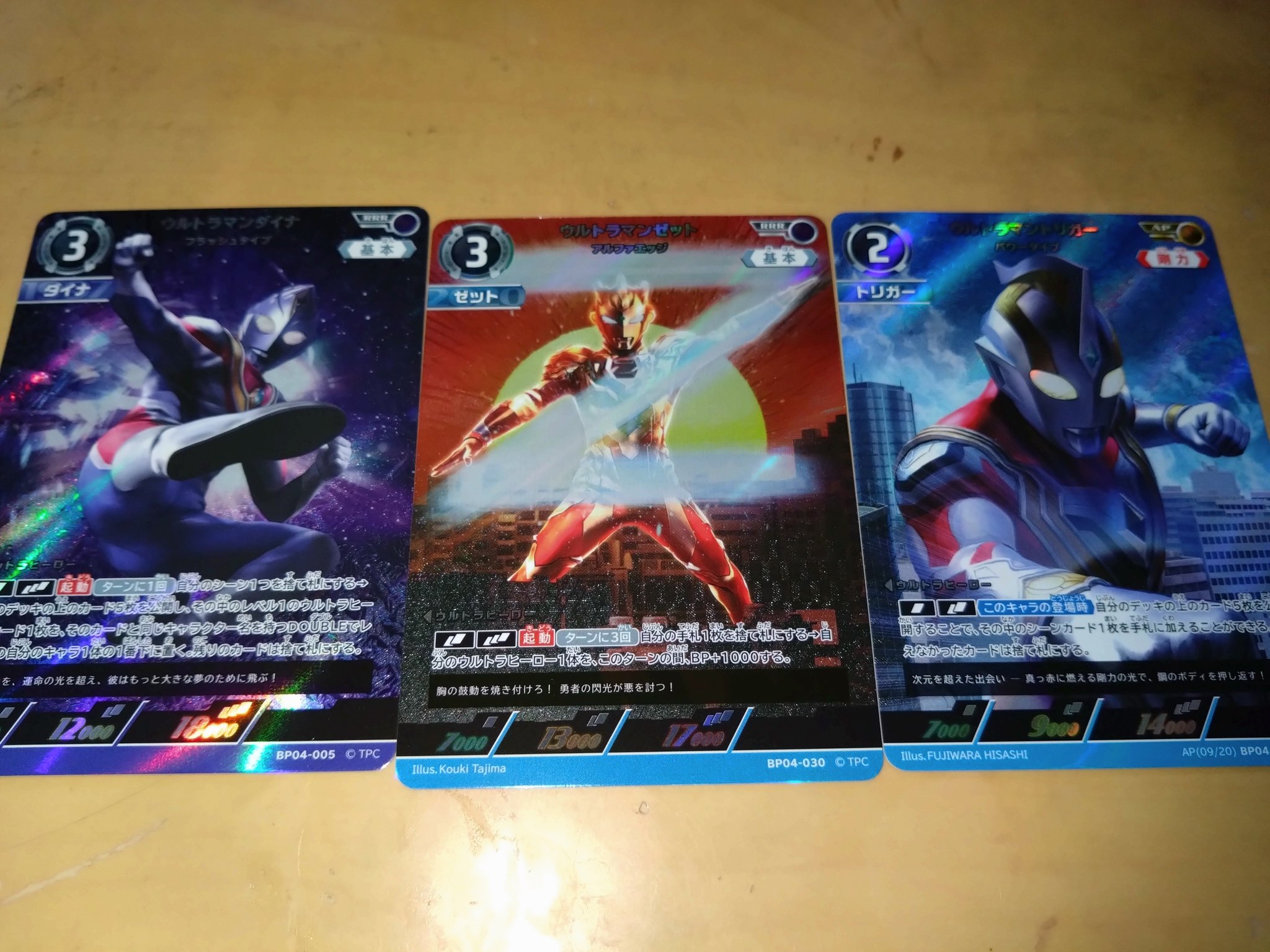 ウルトラマンカードゲーム　ウルトラマントリガー　AP おまけつき ウルトラマンカードゲーム ウルトラマントリガー AP おまけつき