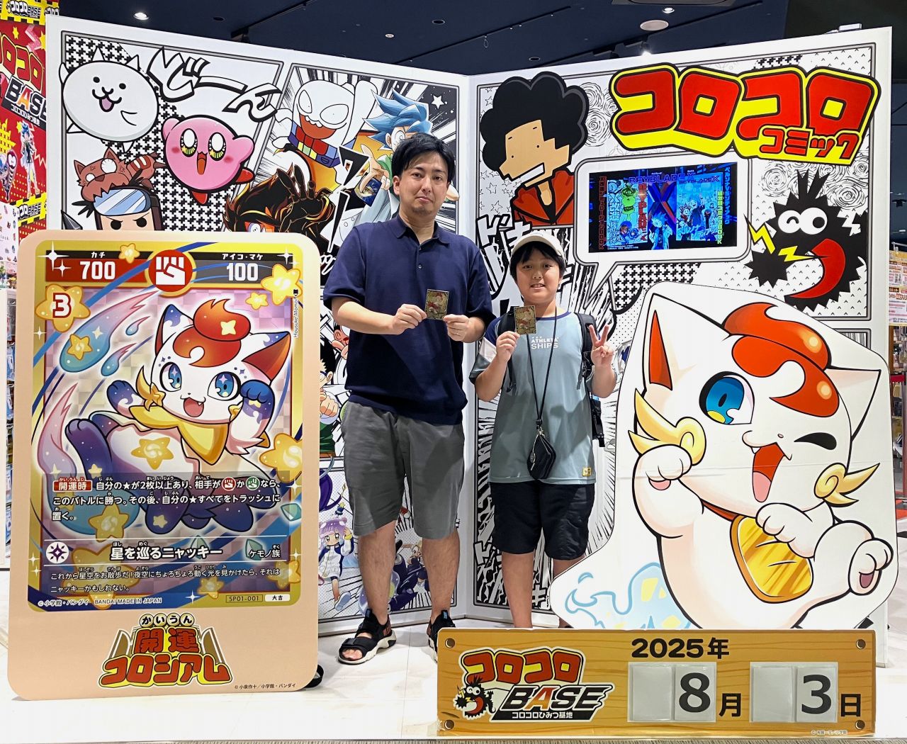 コロコロBASE on X: 