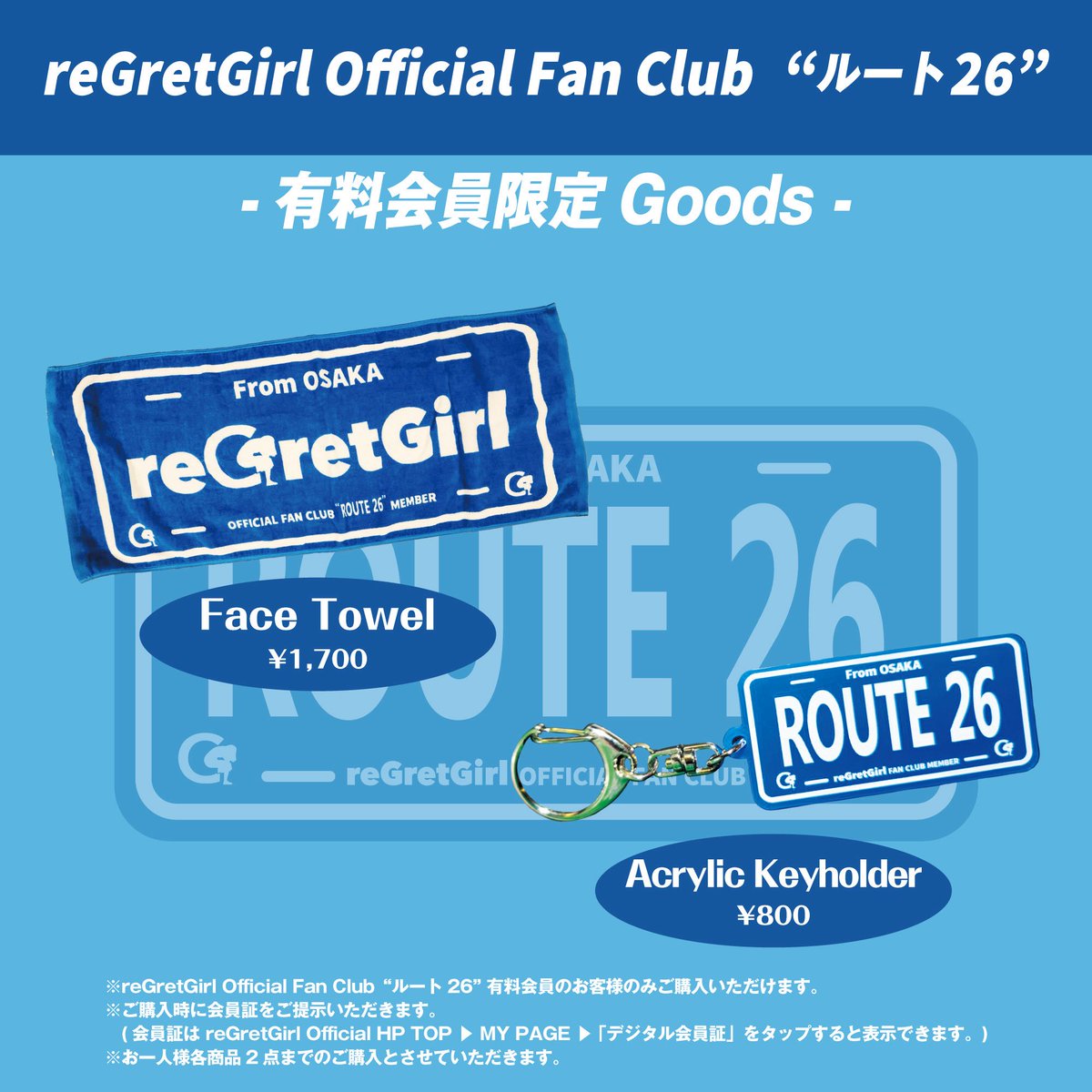 ＼☀️本日の #reGretGirl はこちら！🐯／

reGretGirl pre. 
ONEMAN TOUR 2025
”for LOVERS"

🗓️8月3日(日)
📍神戸 太陽と虎
⏰OP 17:30 / ST 18:00
🎁先行物販&amp;FC抽選会🎯
15:30〜17:00(予定)
💼クロークあり16:50〜17:20
🎫THANK YOU SOLDOUT!!🎉

よろしくお願いします！🤝