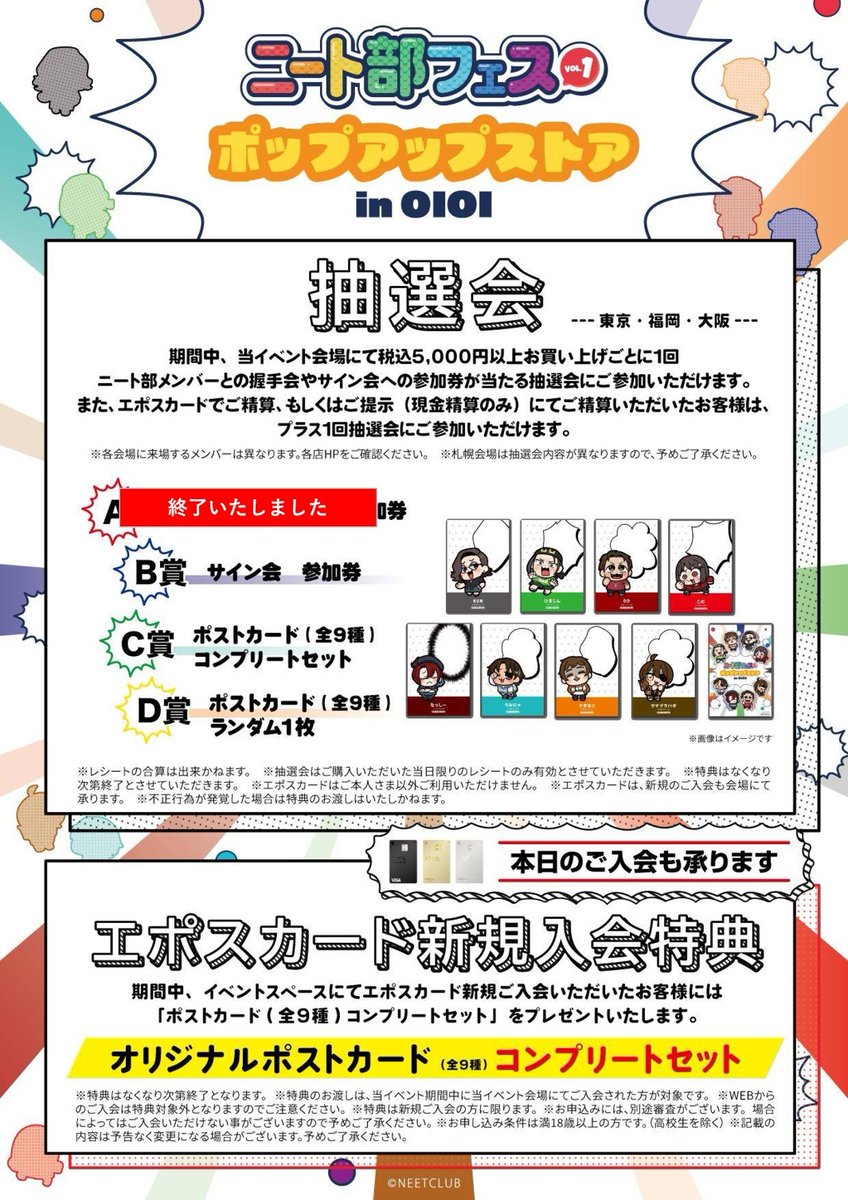 音也 ソロアルバム抽選会 A賞 うた☆プリ-音也ソロベストアルバム発売記念店頭抽選会へ参加し