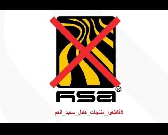 تم طرد شركات هايل سعيد في 1969 من عدن بعد استقلال الجنوب وتم ترحيلهم إلا #العربيه_اليمنه ونقلت فروعها إلا تعز والحديده 

شركات هائل سعيد أنعم اكثر الشركات المشاركه في حرب 1994م علا الجنوب 
والذي كانت الداعم الاول لنضام #صنعاء في الغزو علا الجنوب

#قاطعوا_منتجات_هائل_سعيد_أنعم