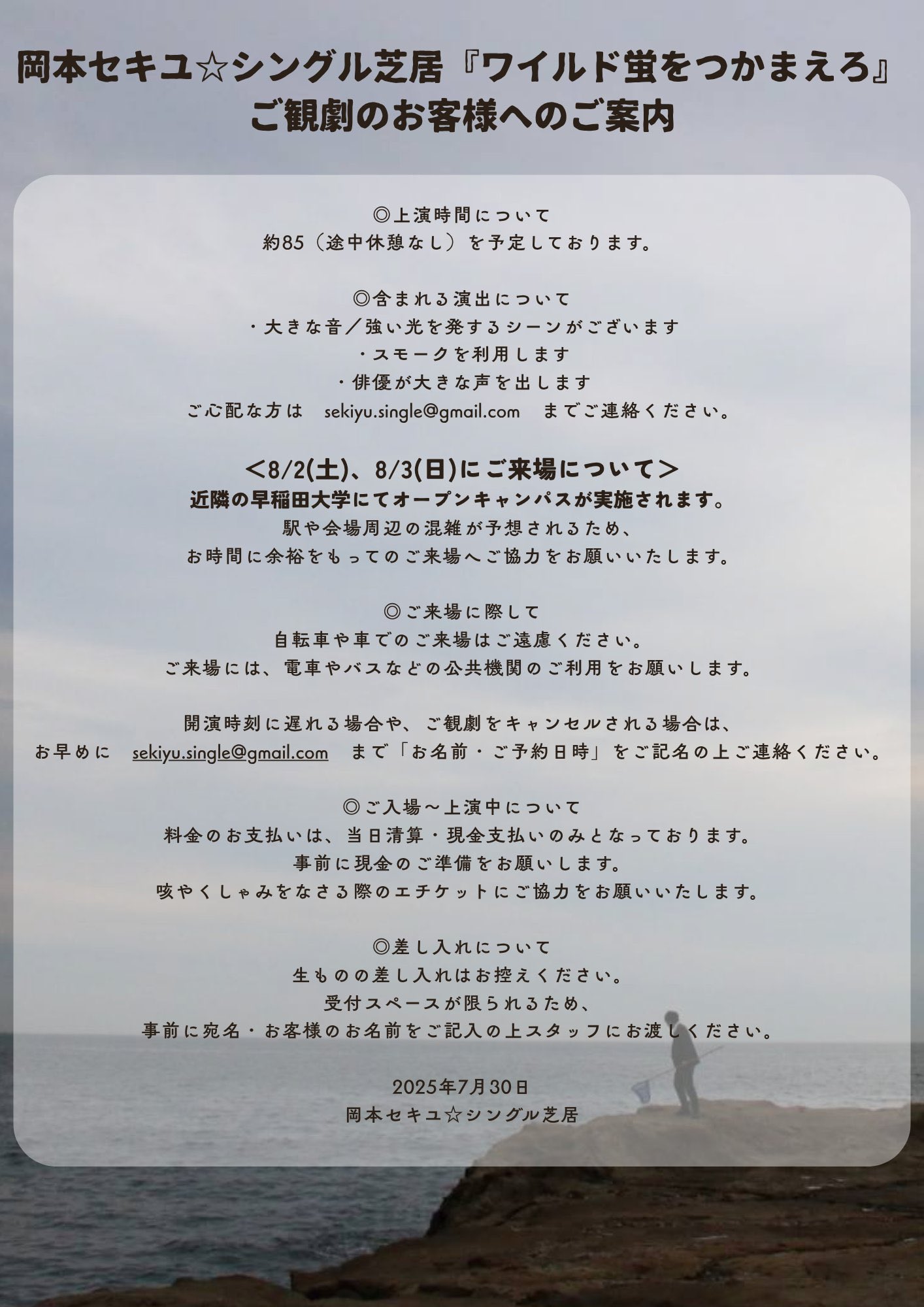 岡本セキユ☆シングル芝居 Info on X: 
