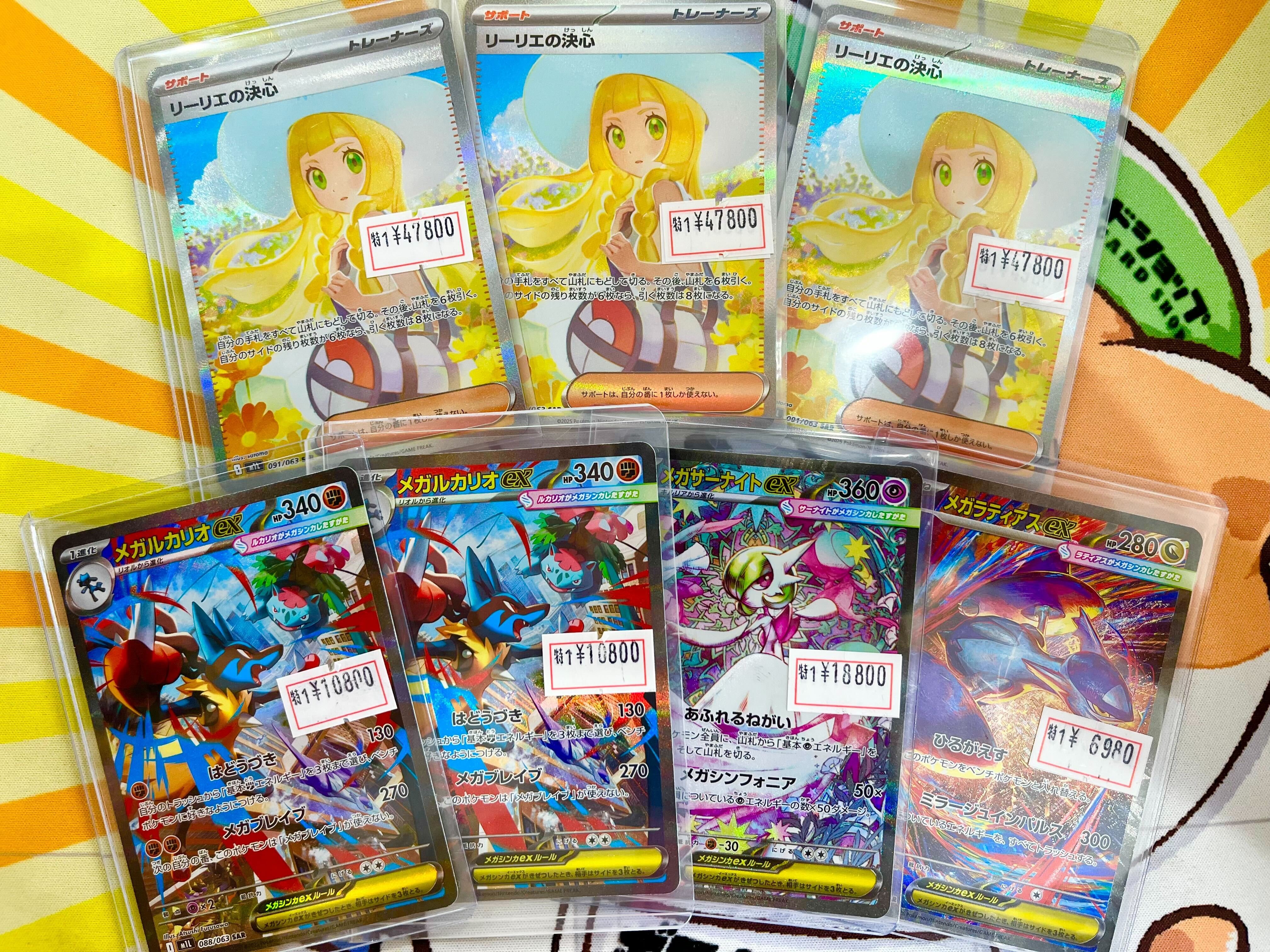 【3枚まとめ売り】リーリエの決心 & メガラティアスex&インテレオン ポケモンカード リーリエの決心 メガラティアスexセット - メルカリ