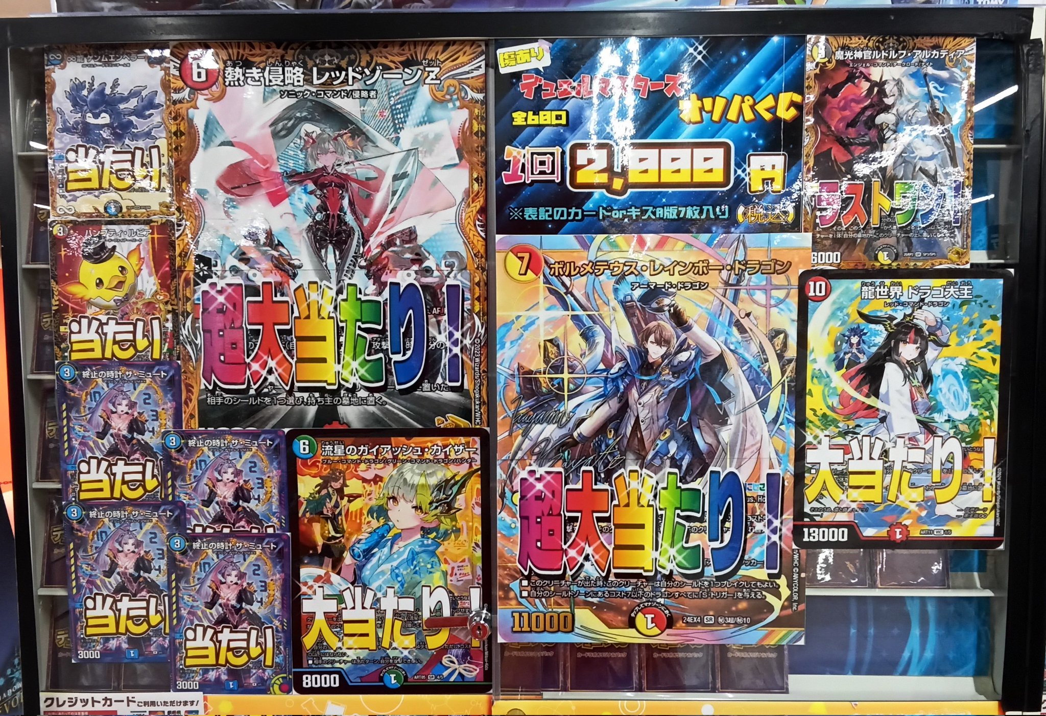 DMカード★バラ売りOK★ DMカード★バラ売りOK★