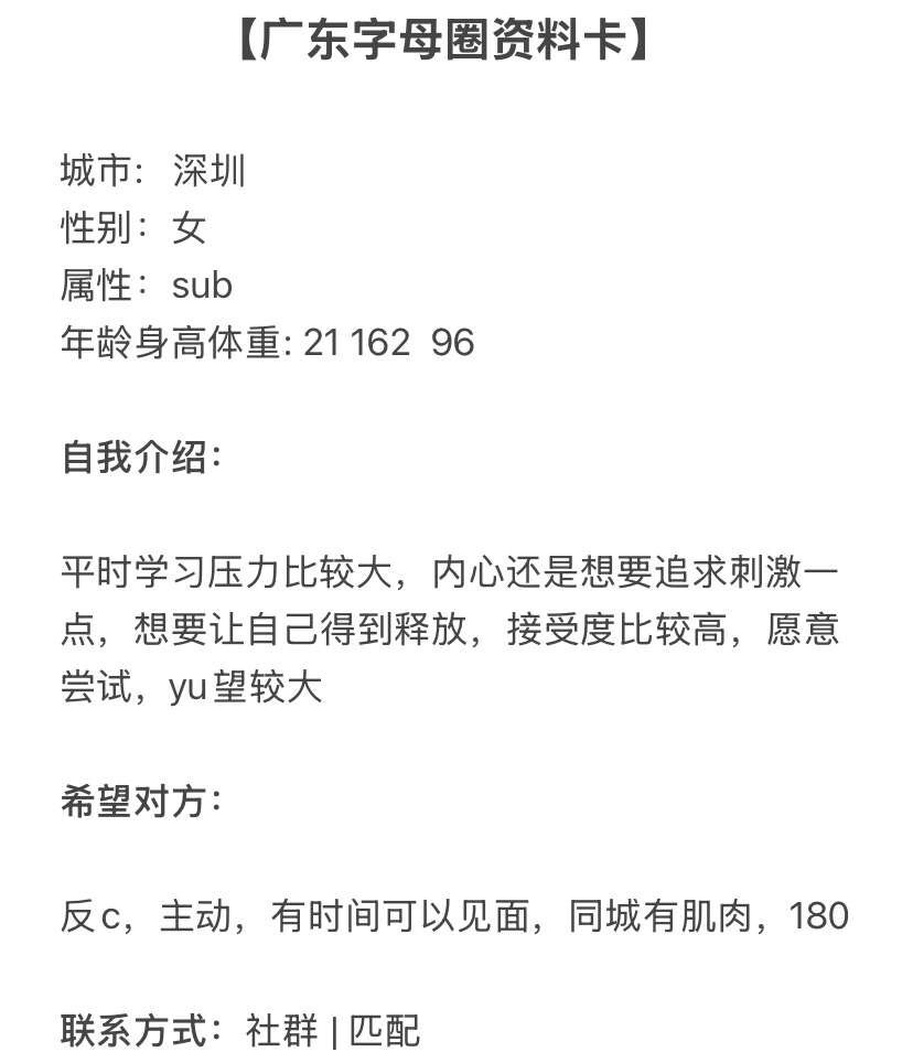 广东字母墙 tweet media