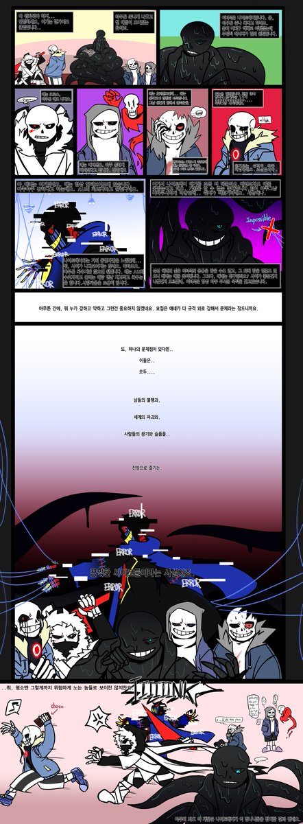 #undertale 
#undertaleAU 
Bad Guys