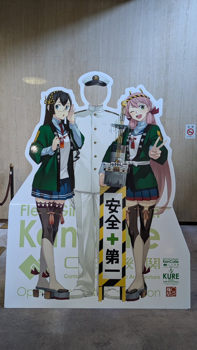 艦これ 艦これ展in呉市美術館 携帯型小型フックファン