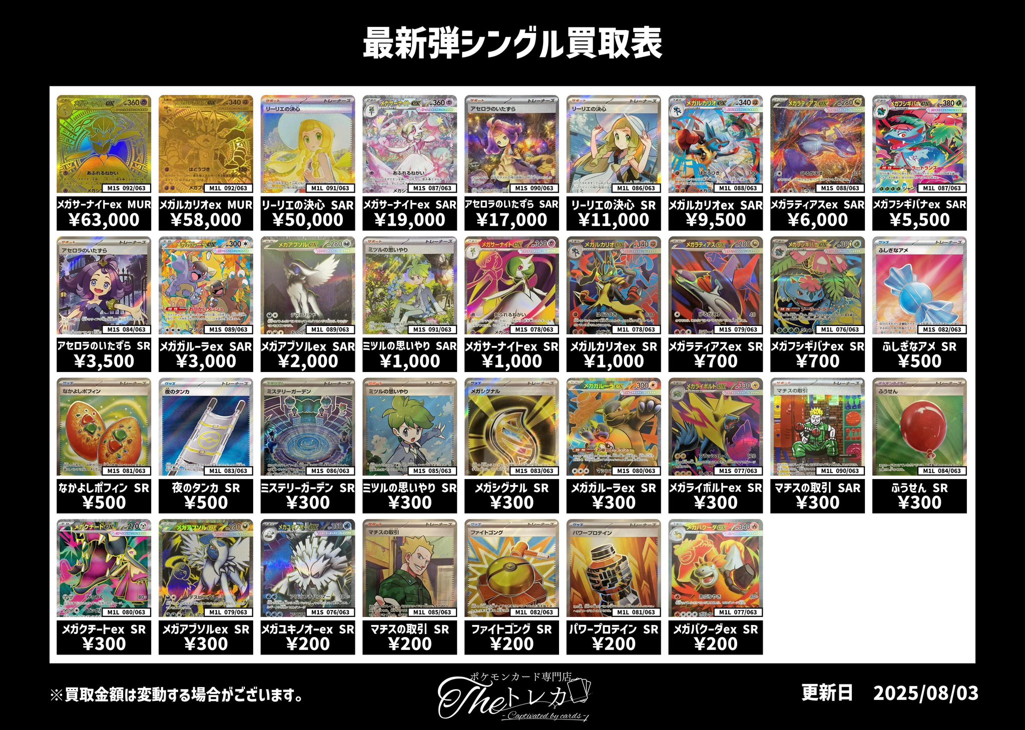 ポケカarchr75枚まとめ売り ポケモンカード ポケカ AR 11枚まとめ売り メガシンフォニア