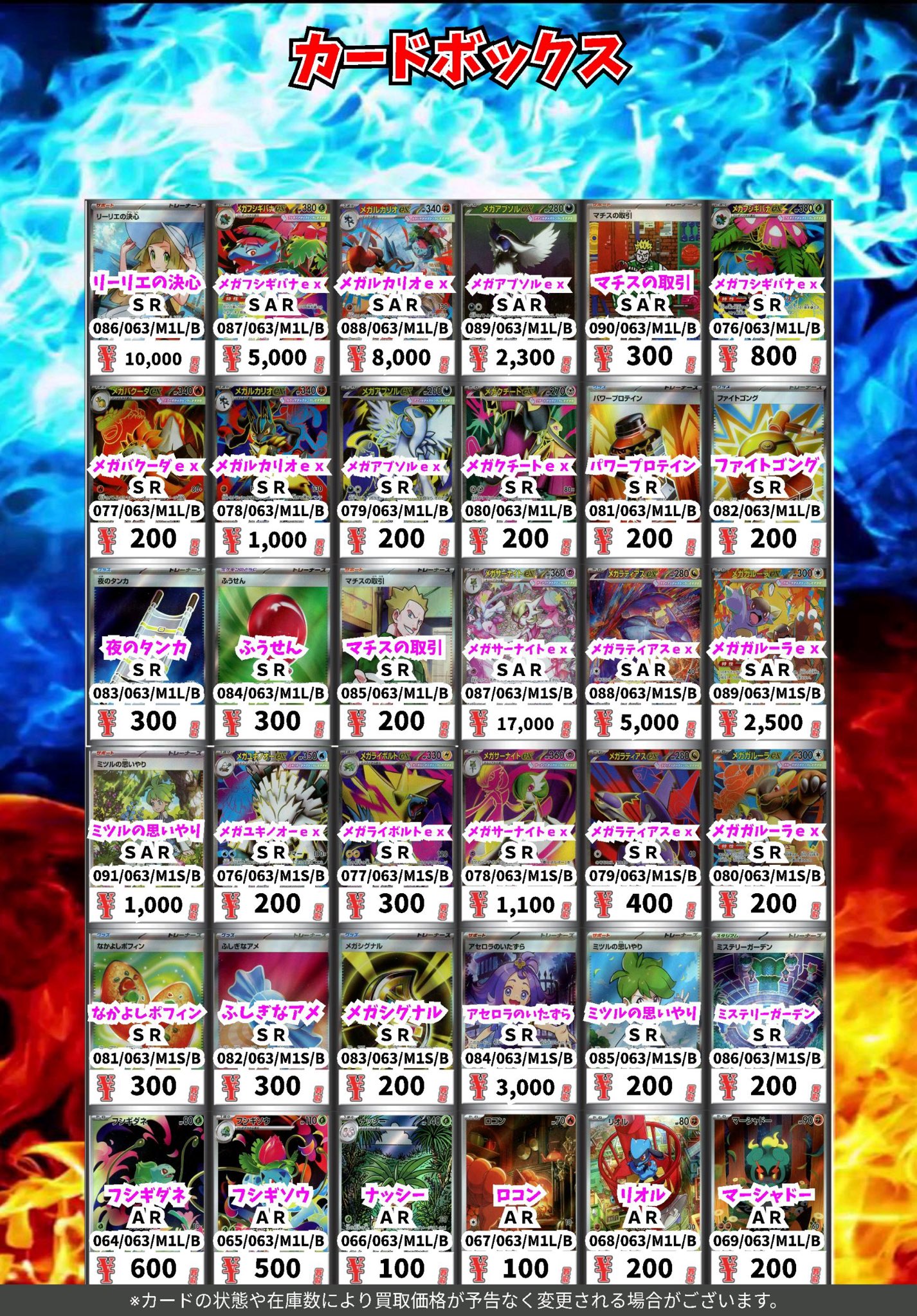 カードボックス宇部店 on X: 