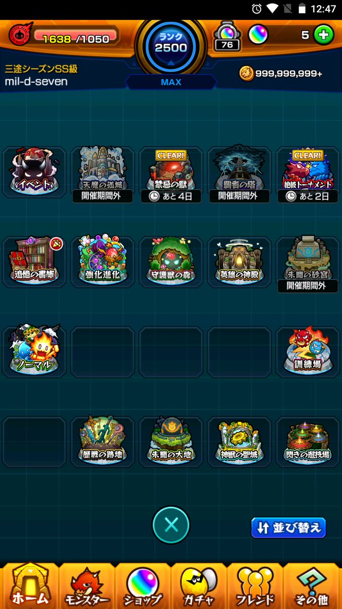 mildseven46's tweet photo. これ2枚目にすると破壊出ないんだけどバグなんですかね？
 #モンスト
 #ホーム画面 https://t.co/uKKiQg1MaC
