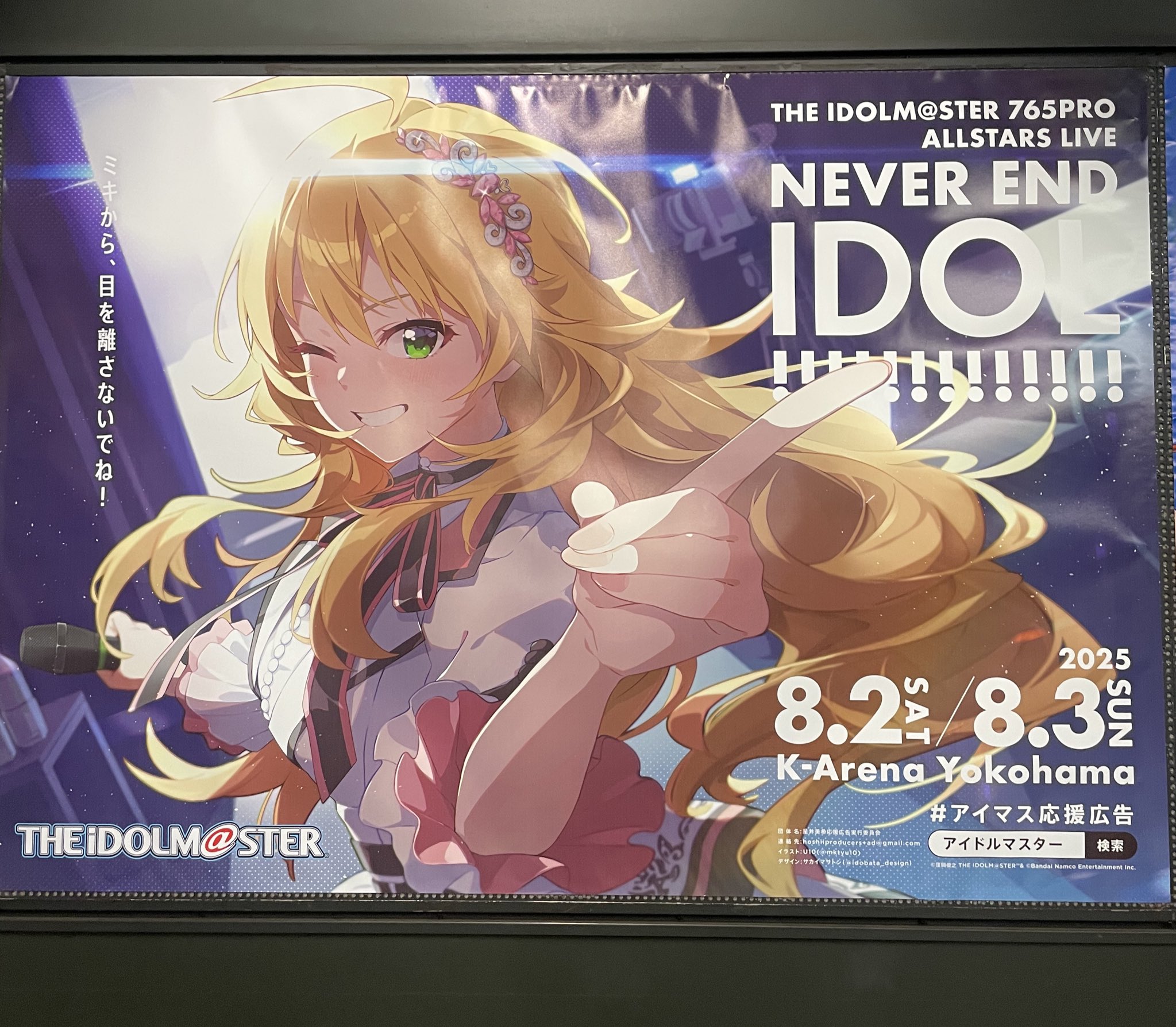 【未開封】ミリマス 星井美希 15周年コラボカフェ 広州 額装プリモアート 星井美希応援広告実行委員会🌟765AS単独企画進行中 on X
