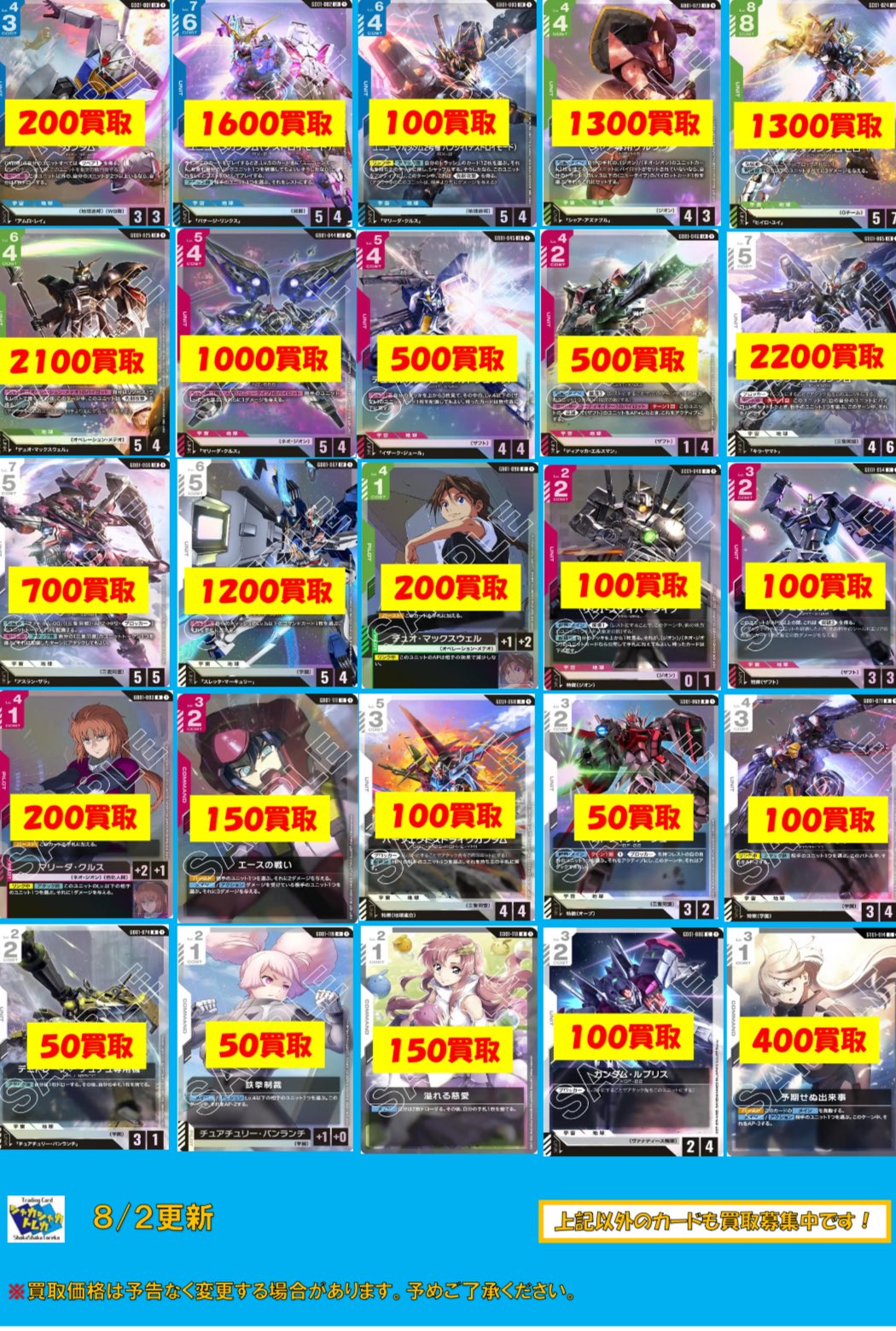 シャカシャカトレカ on X: 