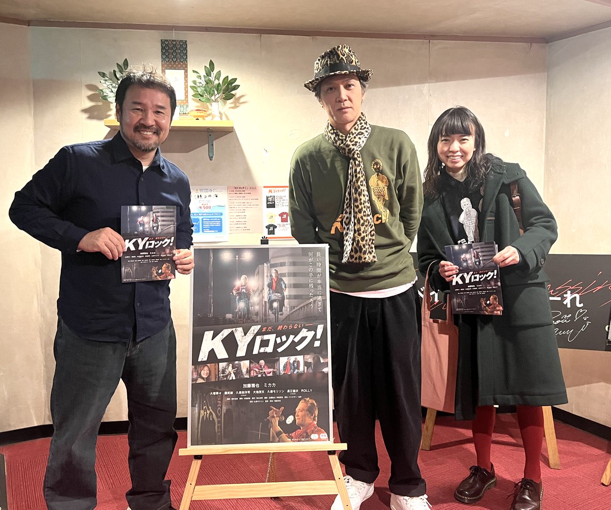 ====*＼速　報／*====
10/18~10/24 
　横浜シネマ・ジャック＆ベティ
11/8~11/14
　池袋シネマ・ロサ🎉アンコール
=================
なんとなんと…
今秋 関東で上映のワンモアチャンス😭
上映決定いただきました‼️

横浜は初上映😃❣️
池袋シネマ・ロサさんは1年ぶりのアンコール上映です😭✨