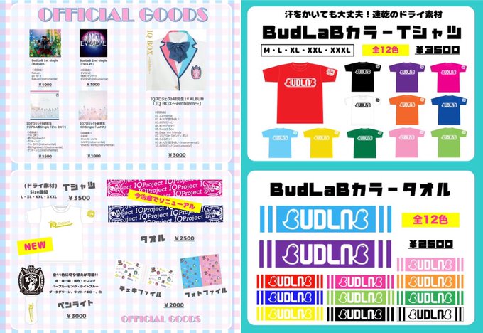 BudLab_official's tweet image. 🩷🩵🩷🩵本日8/3(日)開催🩷🩵🩷🩵
#IQP研究生 6th特別公演〜真夏の強化月間〜
「オルスタLIVE」[B team &amp;amp; 9 team]
--------------------------------
当日券あり🎫 ✨新規無料✨
--------------------------------
⏰開場13:45 / 開演14:15
(14:05〜 #LinQKIDS O.A)
📍DRUM Be-1