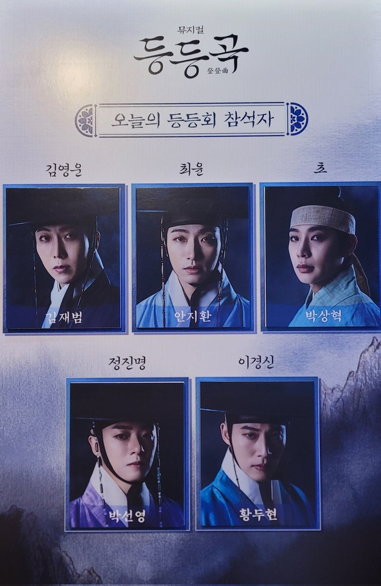 20250803 낮 등등곡 자첫